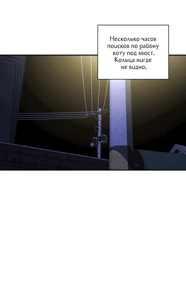 Манга Доставщик пиццы и золотой дворец - Глава 93 Страница 46