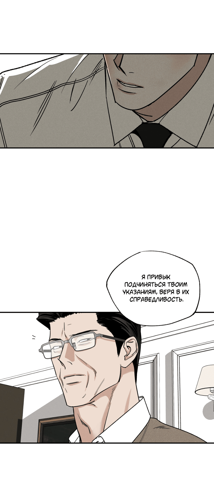 Манга Доставщик пиццы и золотой дворец - Глава 93 Страница 15