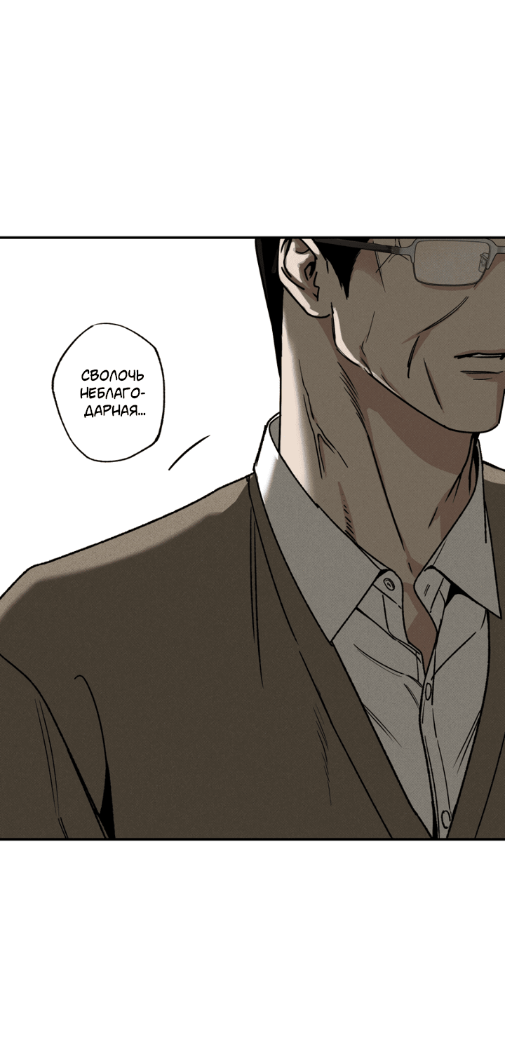 Манга Доставщик пиццы и золотой дворец - Глава 93 Страница 21