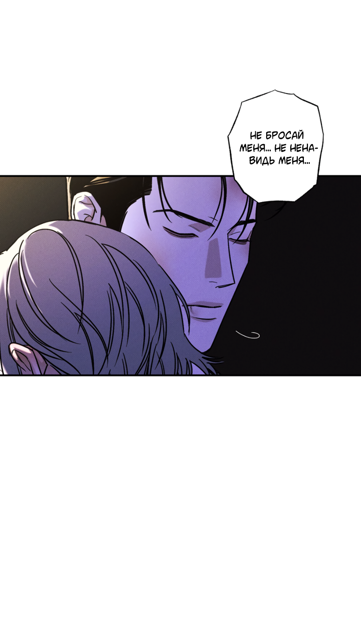 Манга Доставщик пиццы и золотой дворец - Глава 94 Страница 43