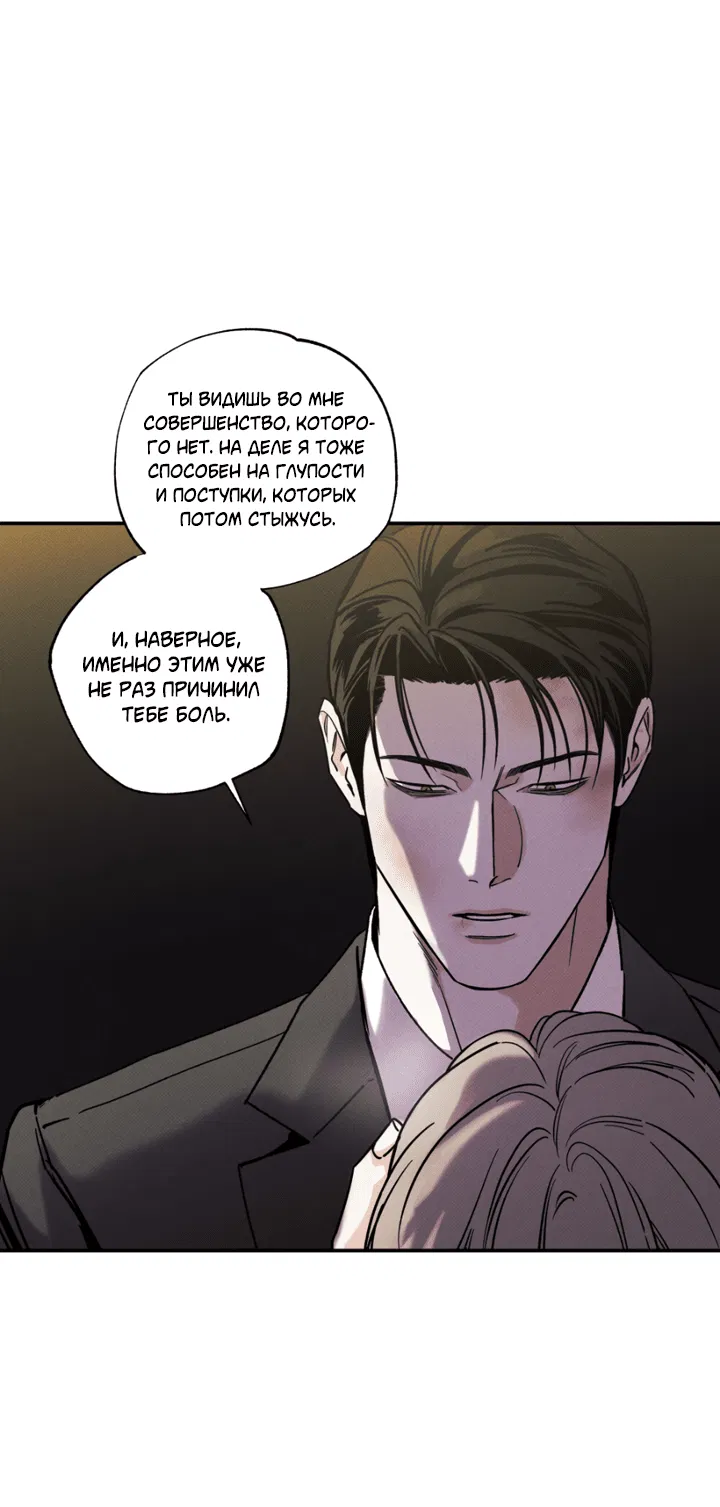 Манга Доставщик пиццы и золотой дворец - Глава 94 Страница 50