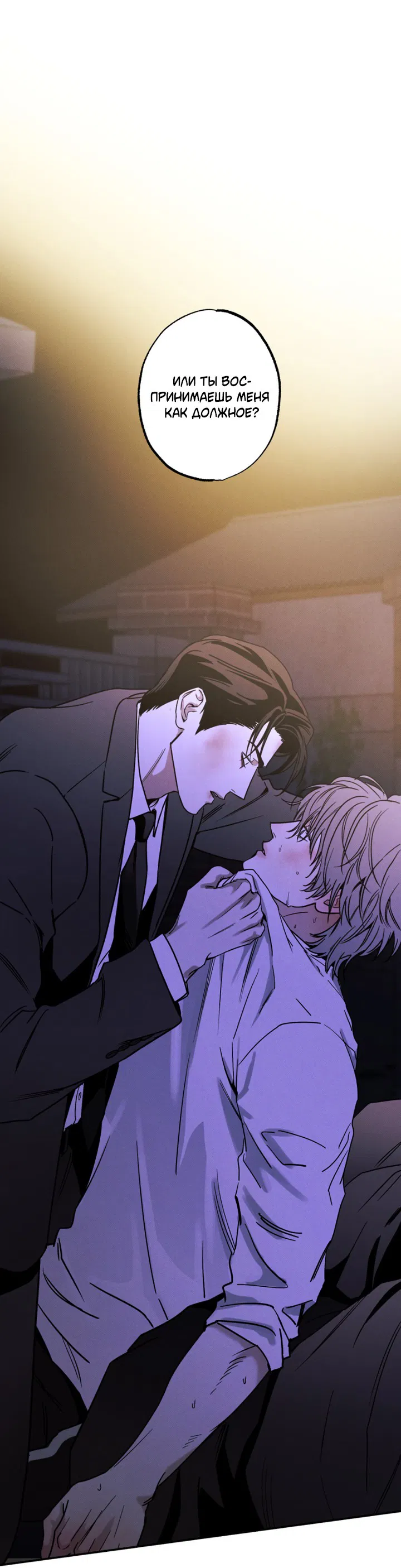 Манга Доставщик пиццы и золотой дворец - Глава 94 Страница 18