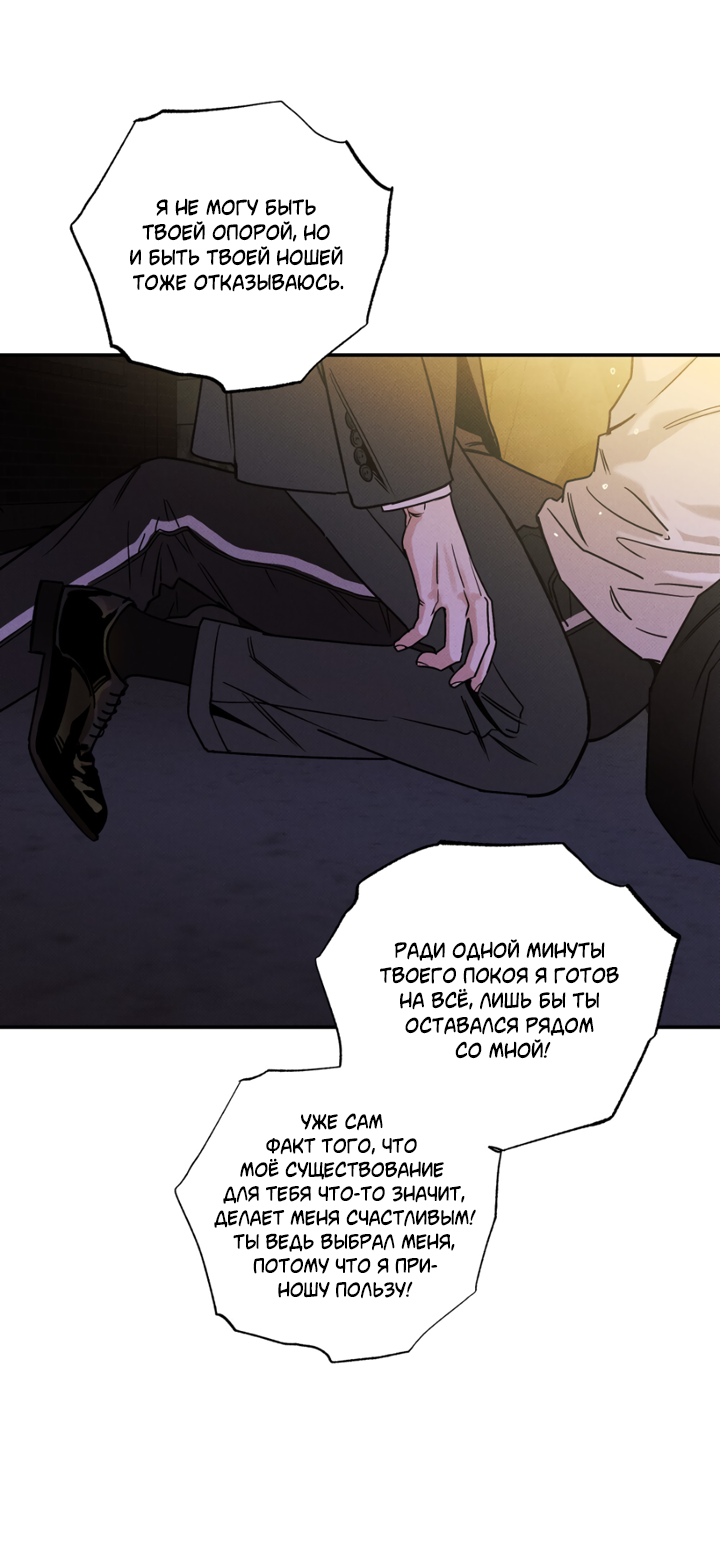 Манга Доставщик пиццы и золотой дворец - Глава 94 Страница 35