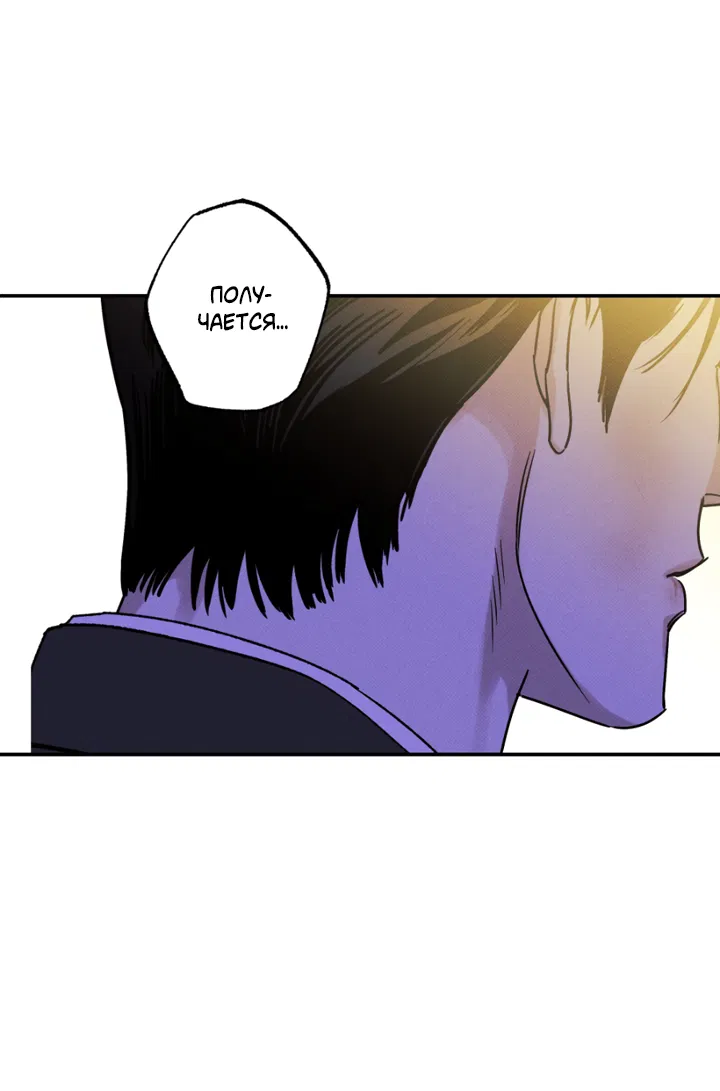 Манга Доставщик пиццы и золотой дворец - Глава 94 Страница 36