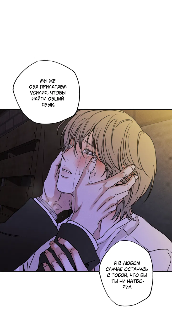 Манга Доставщик пиццы и золотой дворец - Глава 94 Страница 51