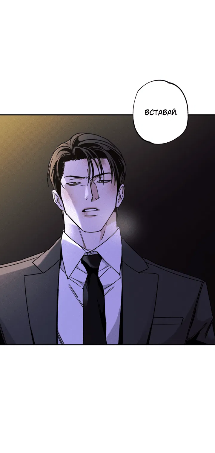 Манга Доставщик пиццы и золотой дворец - Глава 94 Страница 13