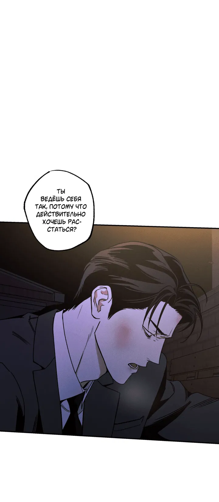 Манга Доставщик пиццы и золотой дворец - Глава 94 Страница 16