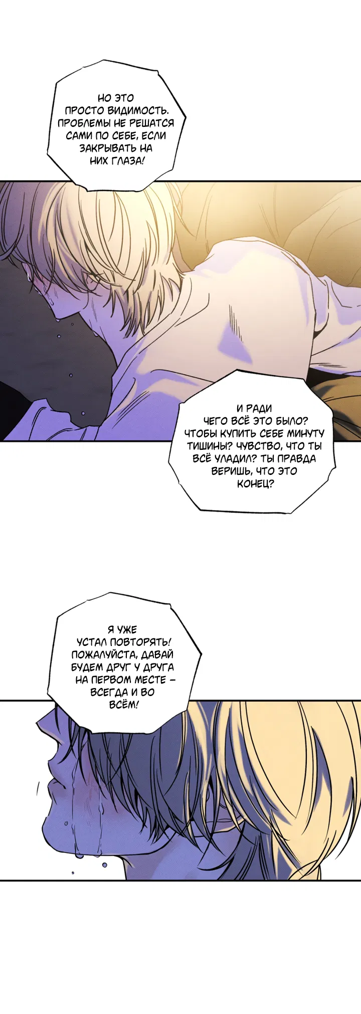 Манга Доставщик пиццы и золотой дворец - Глава 94 Страница 32