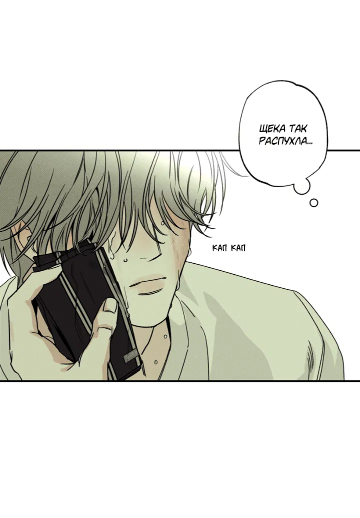 Манга Доставщик пиццы и золотой дворец - Глава 94 Страница 61