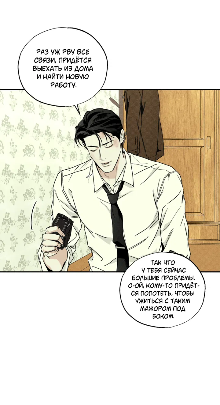 Манга Доставщик пиццы и золотой дворец - Глава 94 Страница 68
