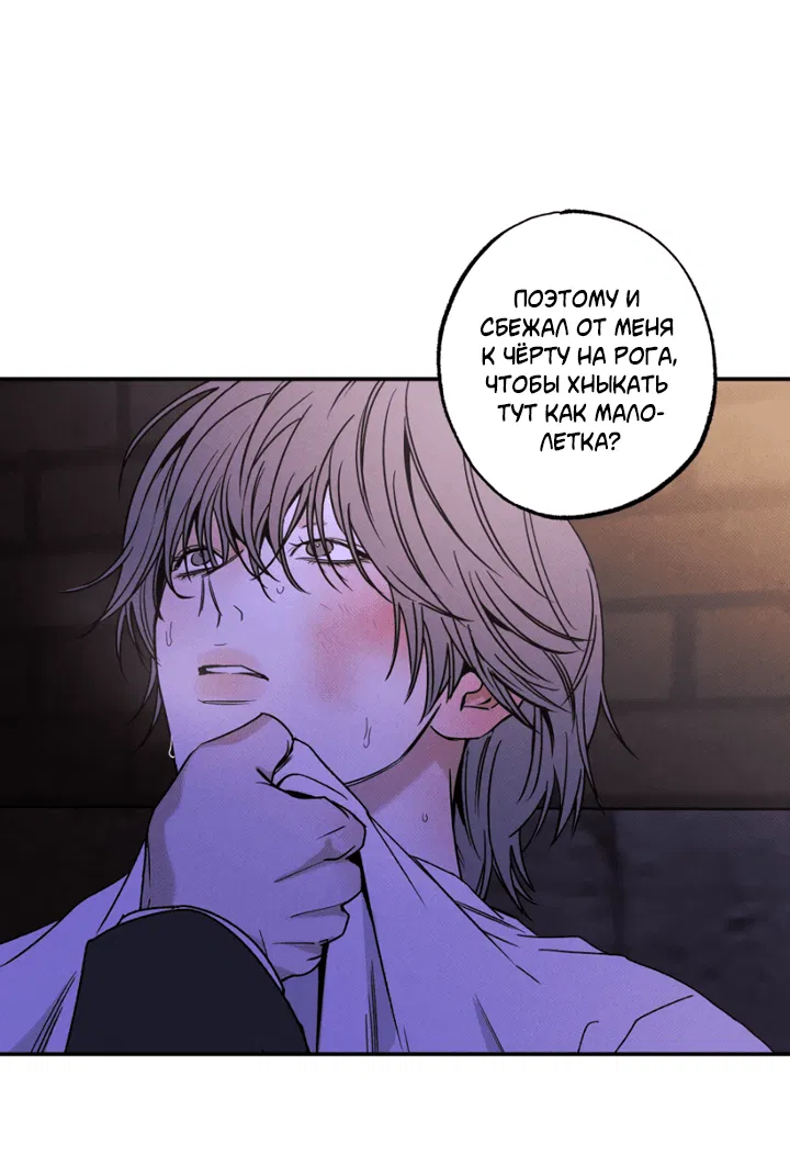 Манга Доставщик пиццы и золотой дворец - Глава 94 Страница 17