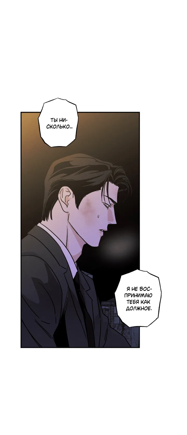 Манга Доставщик пиццы и золотой дворец - Глава 94 Страница 27