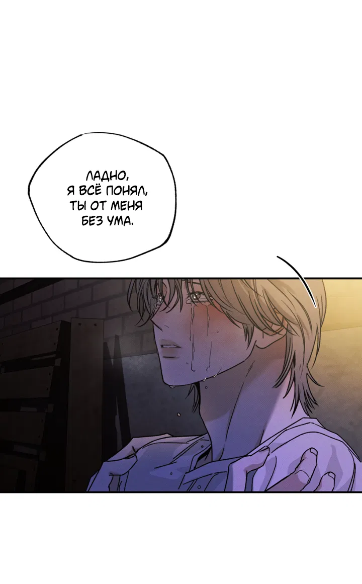 Манга Доставщик пиццы и золотой дворец - Глава 94 Страница 44