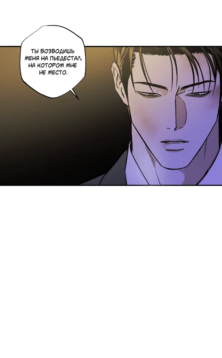 Манга Доставщик пиццы и золотой дворец - Глава 94 Страница 55