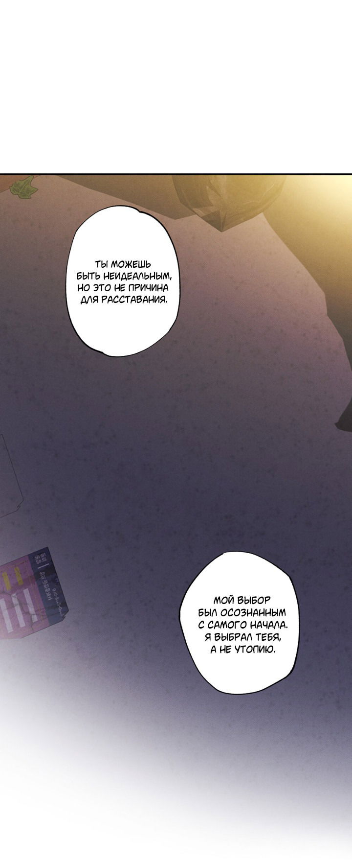 Манга Доставщик пиццы и золотой дворец - Глава 94 Страница 49