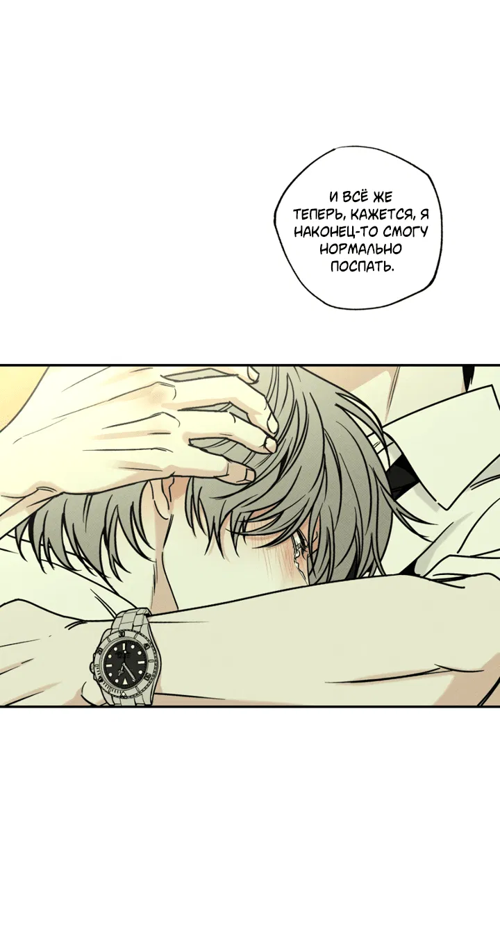 Манга Доставщик пиццы и золотой дворец - Глава 94 Страница 74