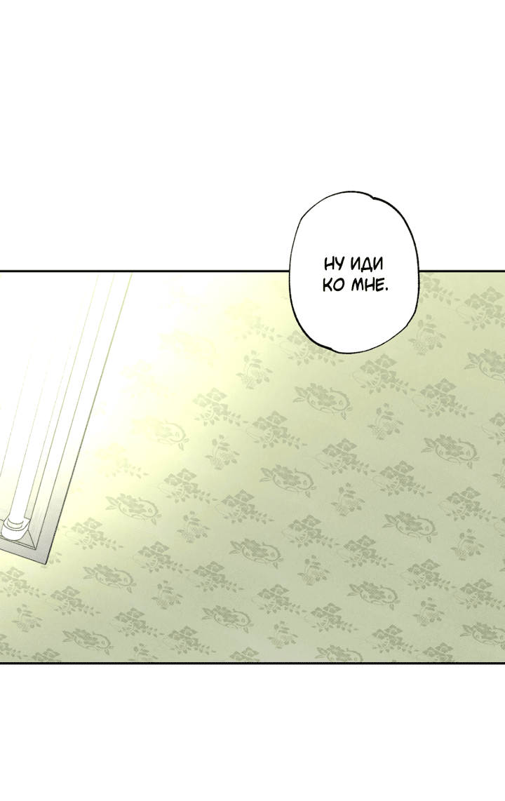 Манга Доставщик пиццы и золотой дворец - Глава 94 Страница 78