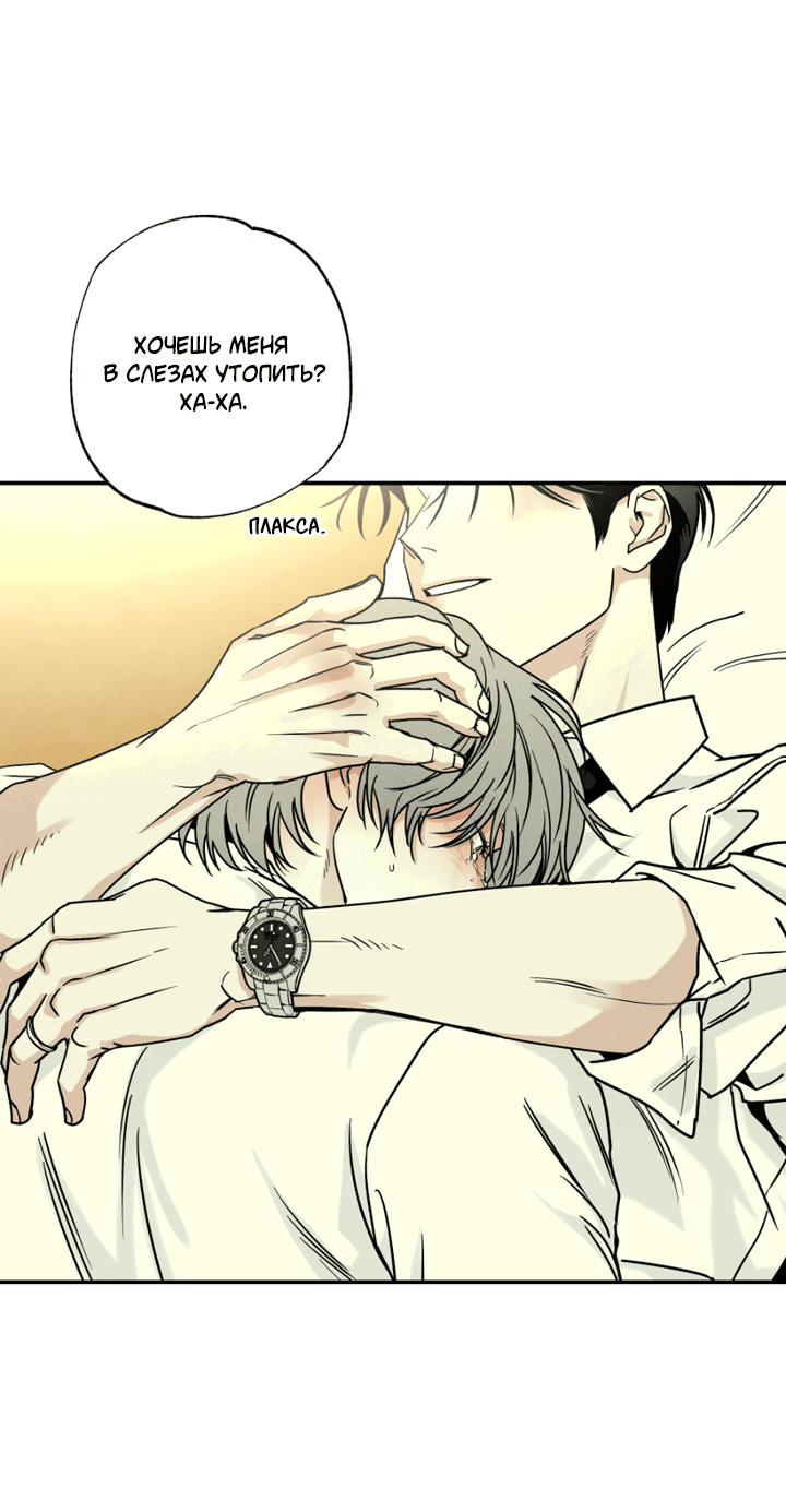 Манга Доставщик пиццы и золотой дворец - Глава 94 Страница 73