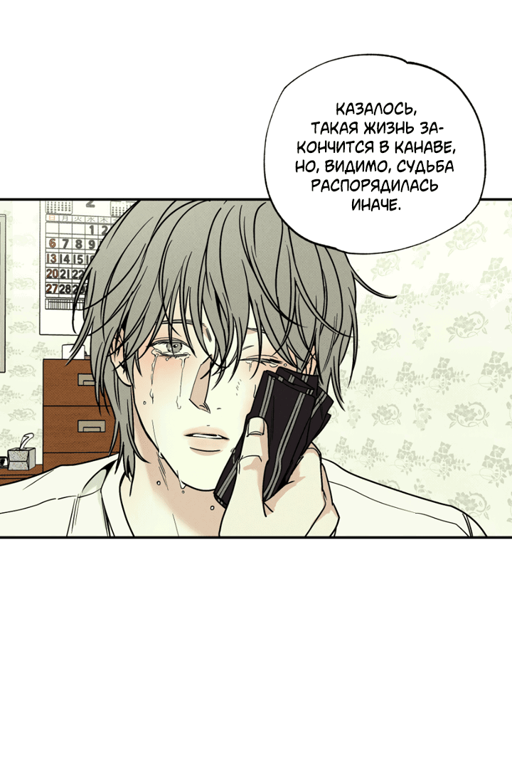 Манга Доставщик пиццы и золотой дворец - Глава 94 Страница 67