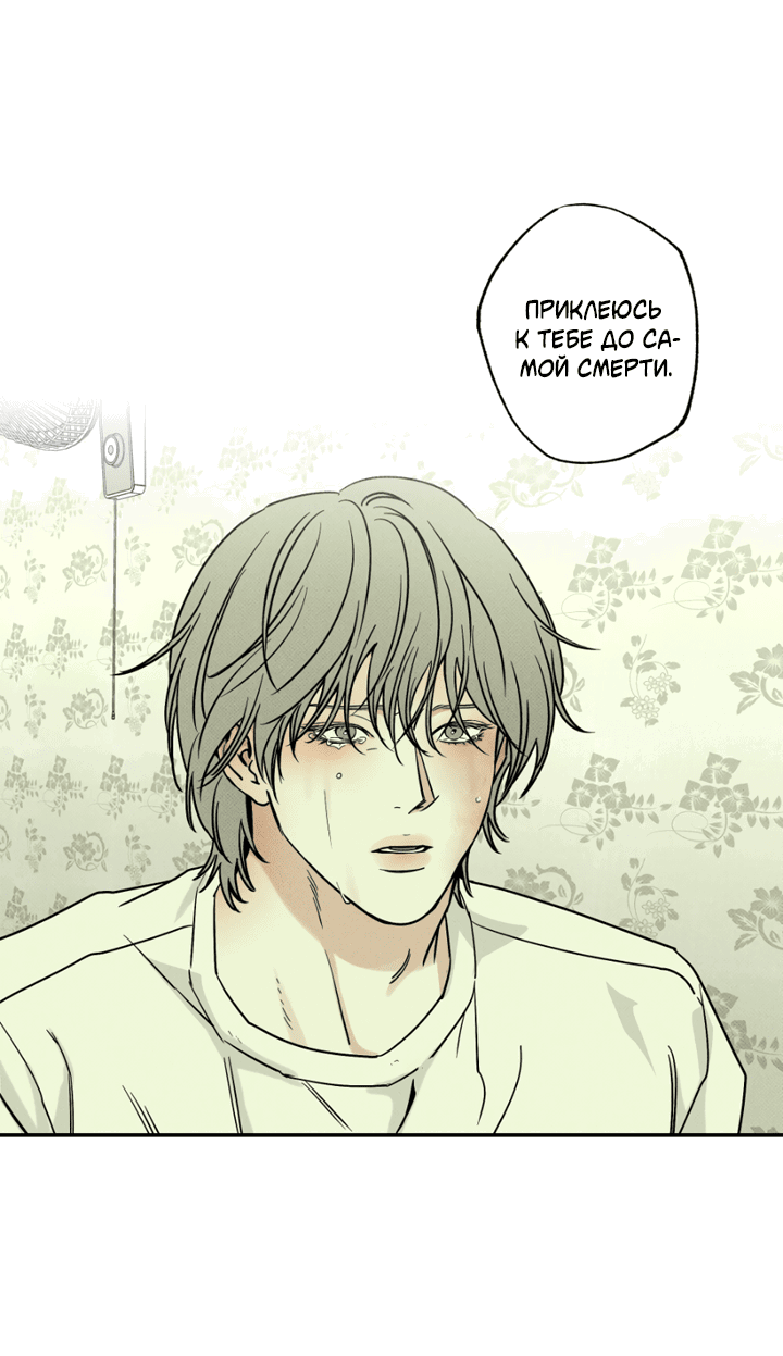 Манга Доставщик пиццы и золотой дворец - Глава 94 Страница 70