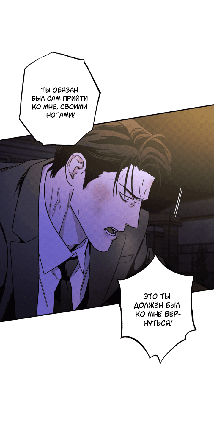 Манга Доставщик пиццы и золотой дворец - Глава 94 Страница 20