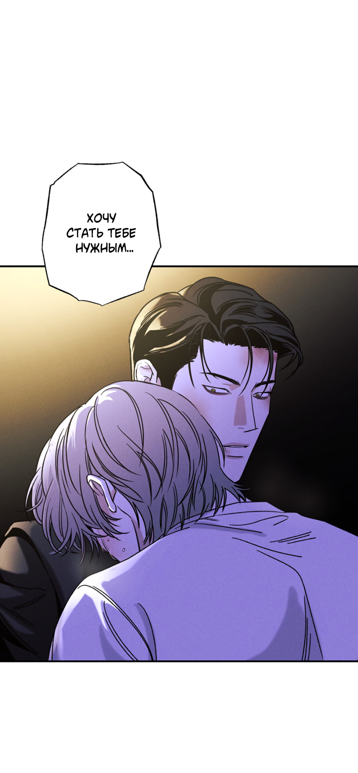 Манга Доставщик пиццы и золотой дворец - Глава 94 Страница 41