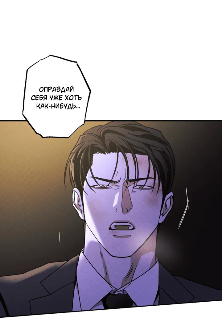 Манга Доставщик пиццы и золотой дворец - Глава 94 Страница 22