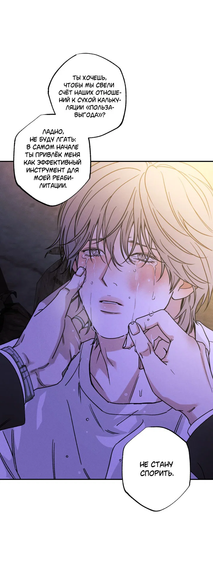 Манга Доставщик пиццы и золотой дворец - Глава 94 Страница 46