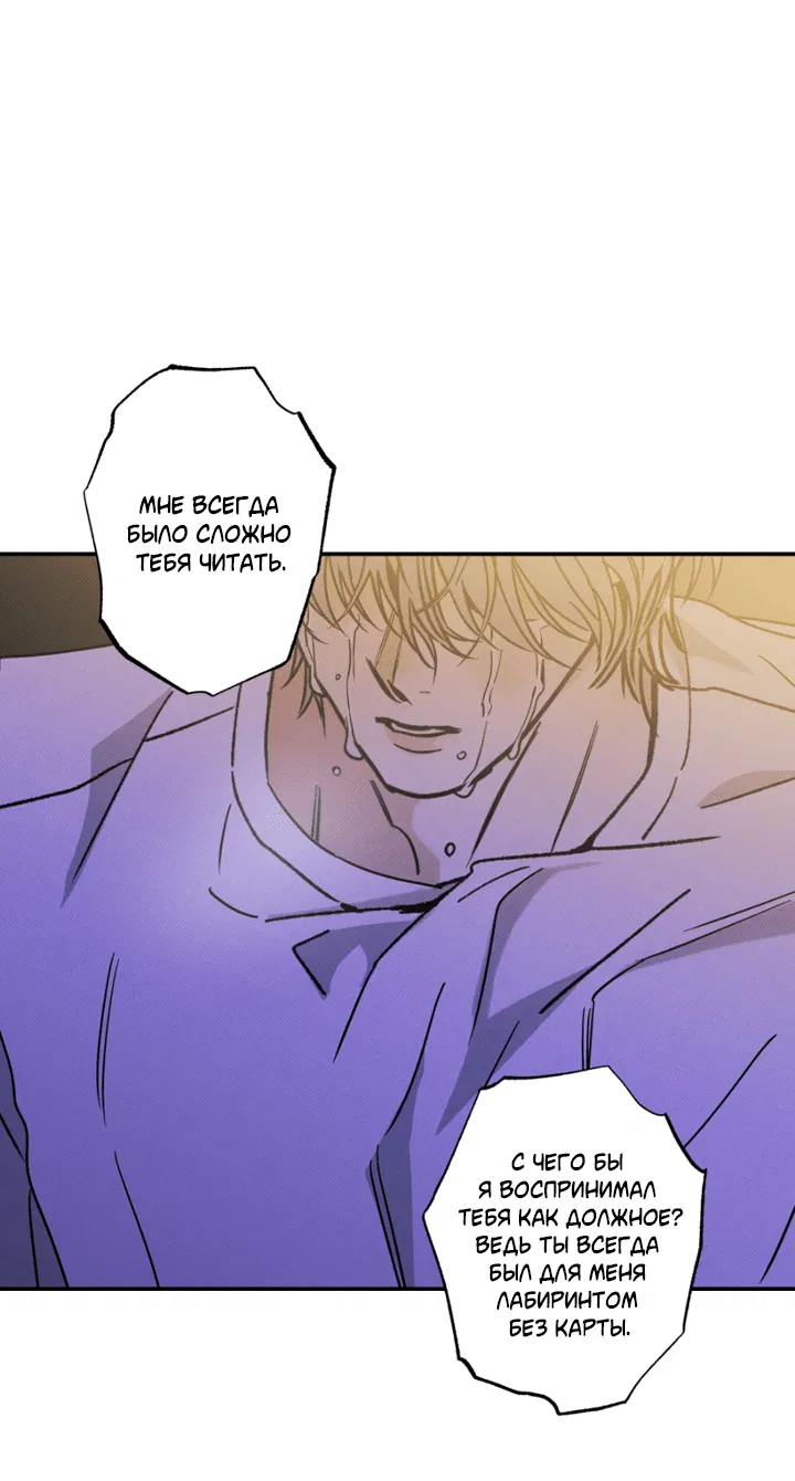 Манга Доставщик пиццы и золотой дворец - Глава 94 Страница 28