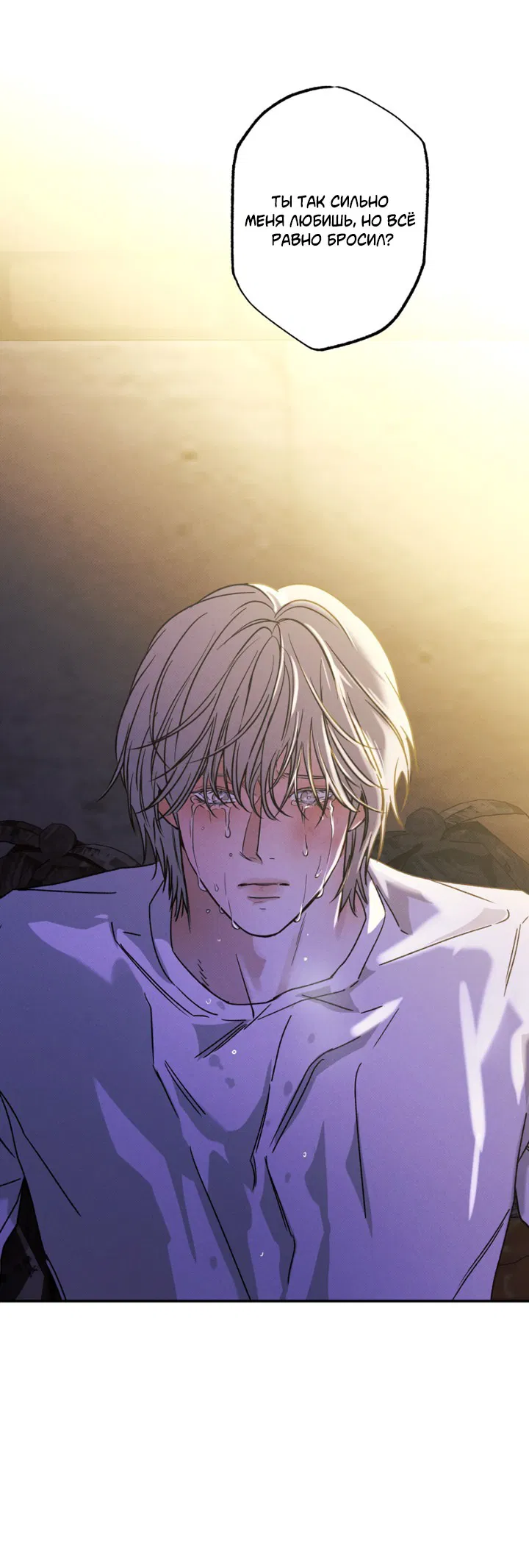 Манга Доставщик пиццы и золотой дворец - Глава 94 Страница 37