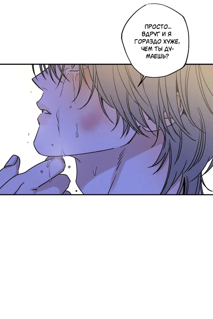 Манга Доставщик пиццы и золотой дворец - Глава 94 Страница 54