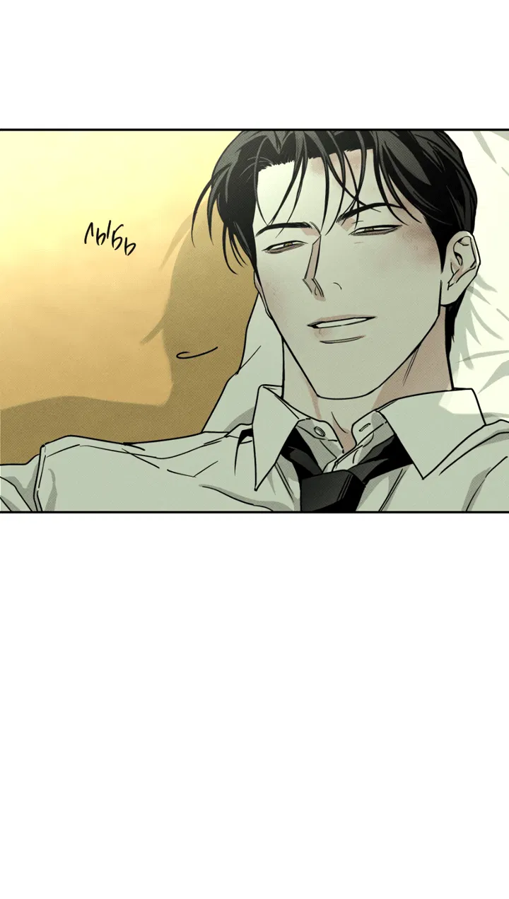 Манга Доставщик пиццы и золотой дворец - Глава 94 Страница 77