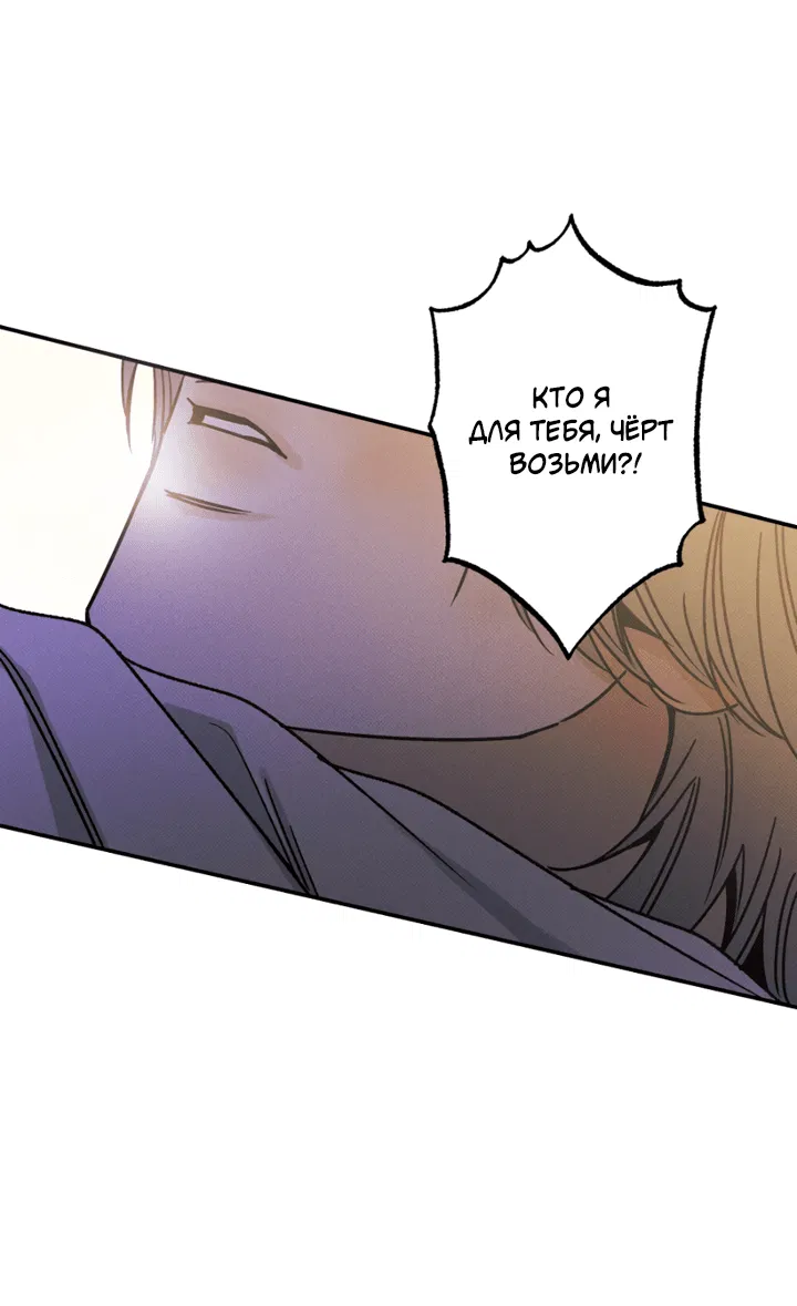 Манга Доставщик пиццы и золотой дворец - Глава 94 Страница 21