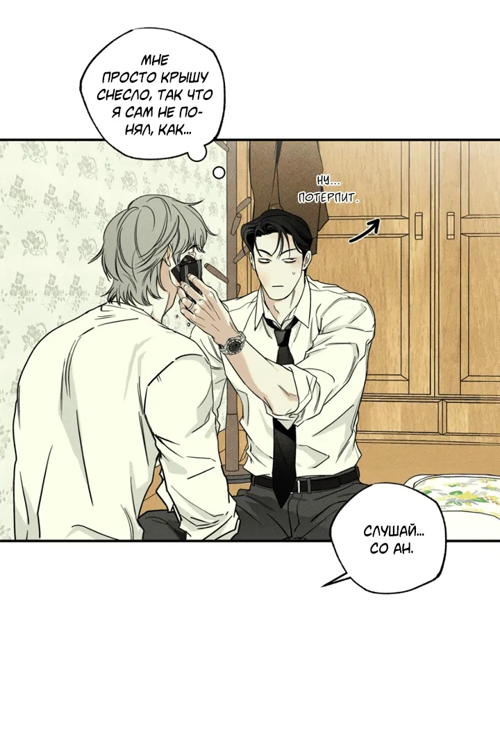 Манга Доставщик пиццы и золотой дворец - Глава 94 Страница 62