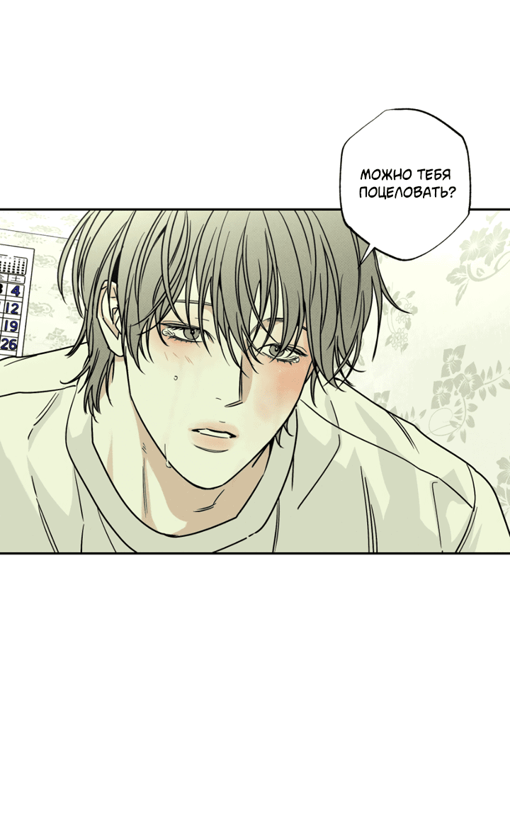 Манга Доставщик пиццы и золотой дворец - Глава 94 Страница 76