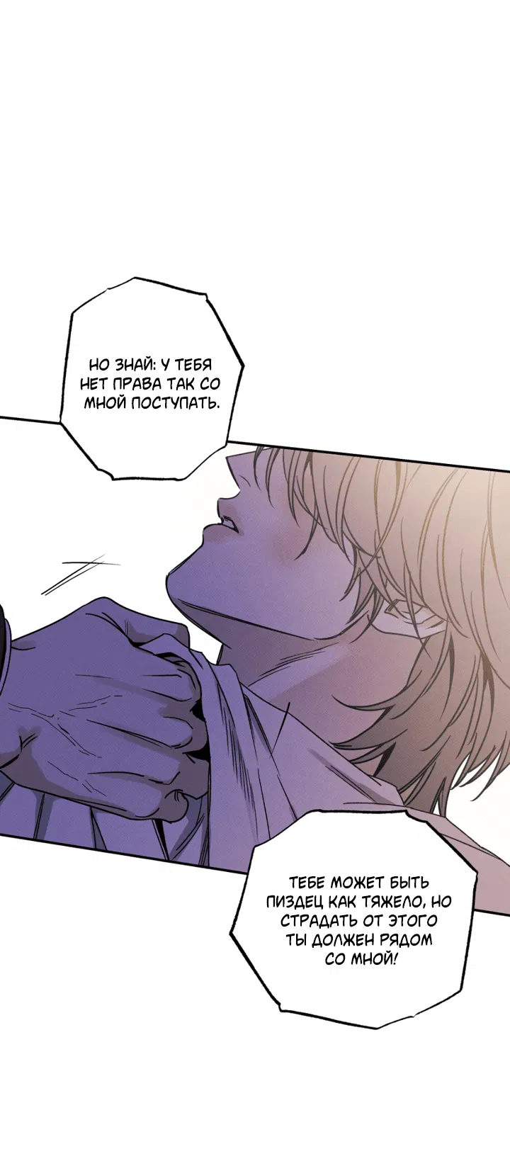 Манга Доставщик пиццы и золотой дворец - Глава 94 Страница 19