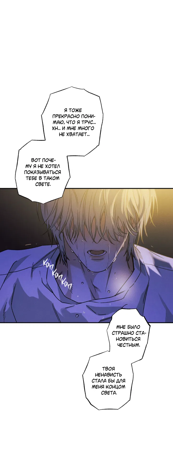 Манга Доставщик пиццы и золотой дворец - Глава 94 Страница 38