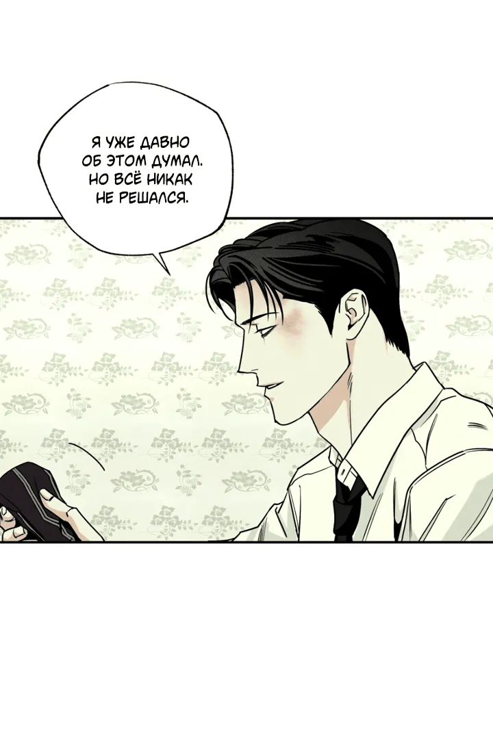 Манга Доставщик пиццы и золотой дворец - Глава 94 Страница 66
