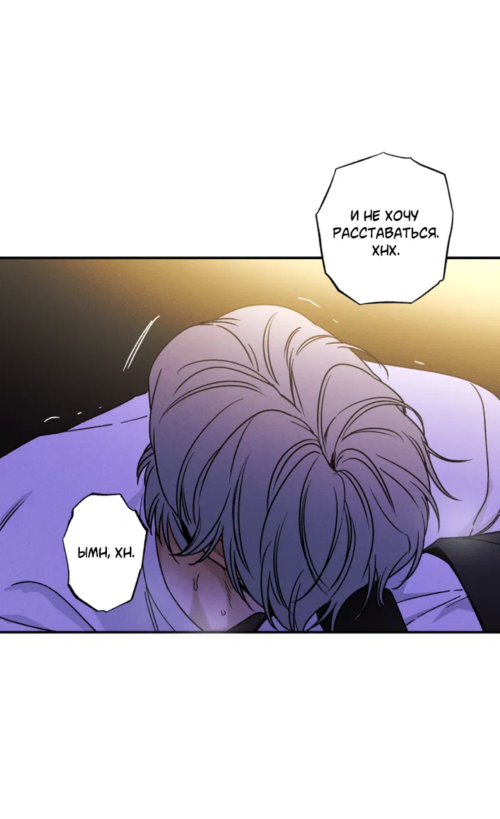 Манга Доставщик пиццы и золотой дворец - Глава 94 Страница 42