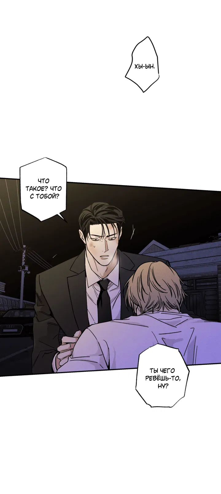 Манга Доставщик пиццы и золотой дворец - Глава 94 Страница 25