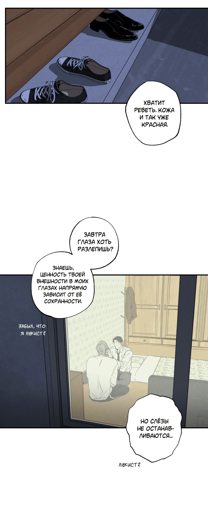 Манга Доставщик пиццы и золотой дворец - Глава 94 Страница 60