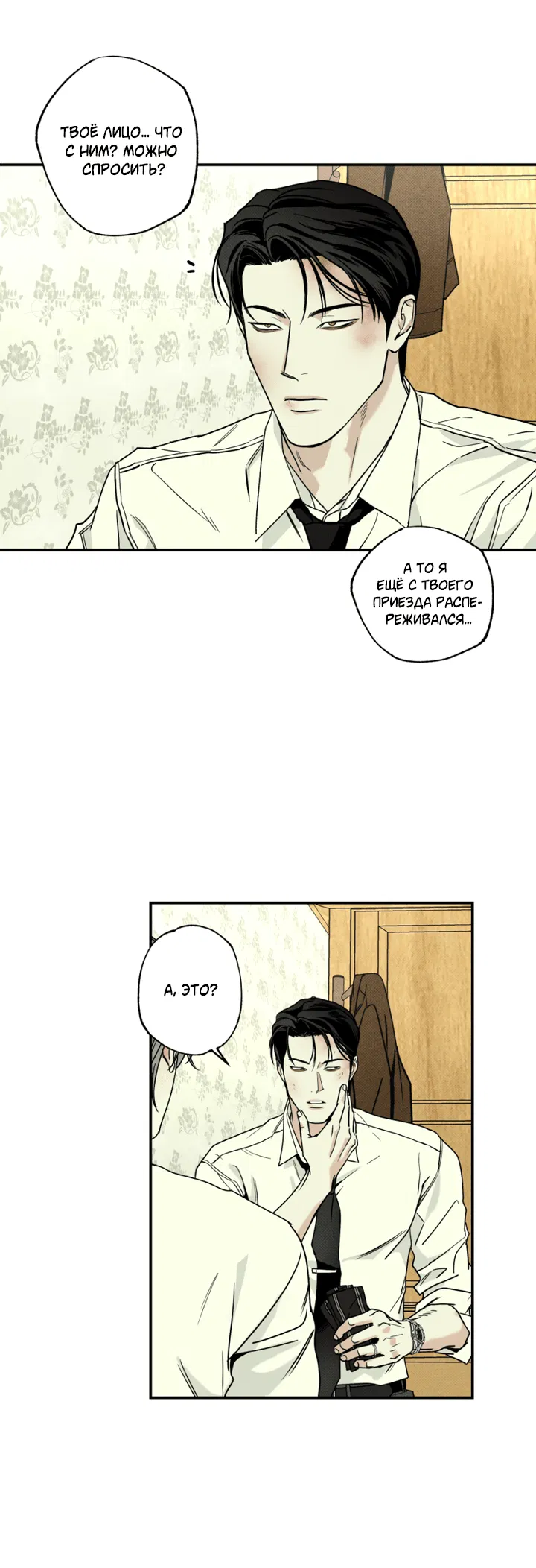 Манга Доставщик пиццы и золотой дворец - Глава 94 Страница 63