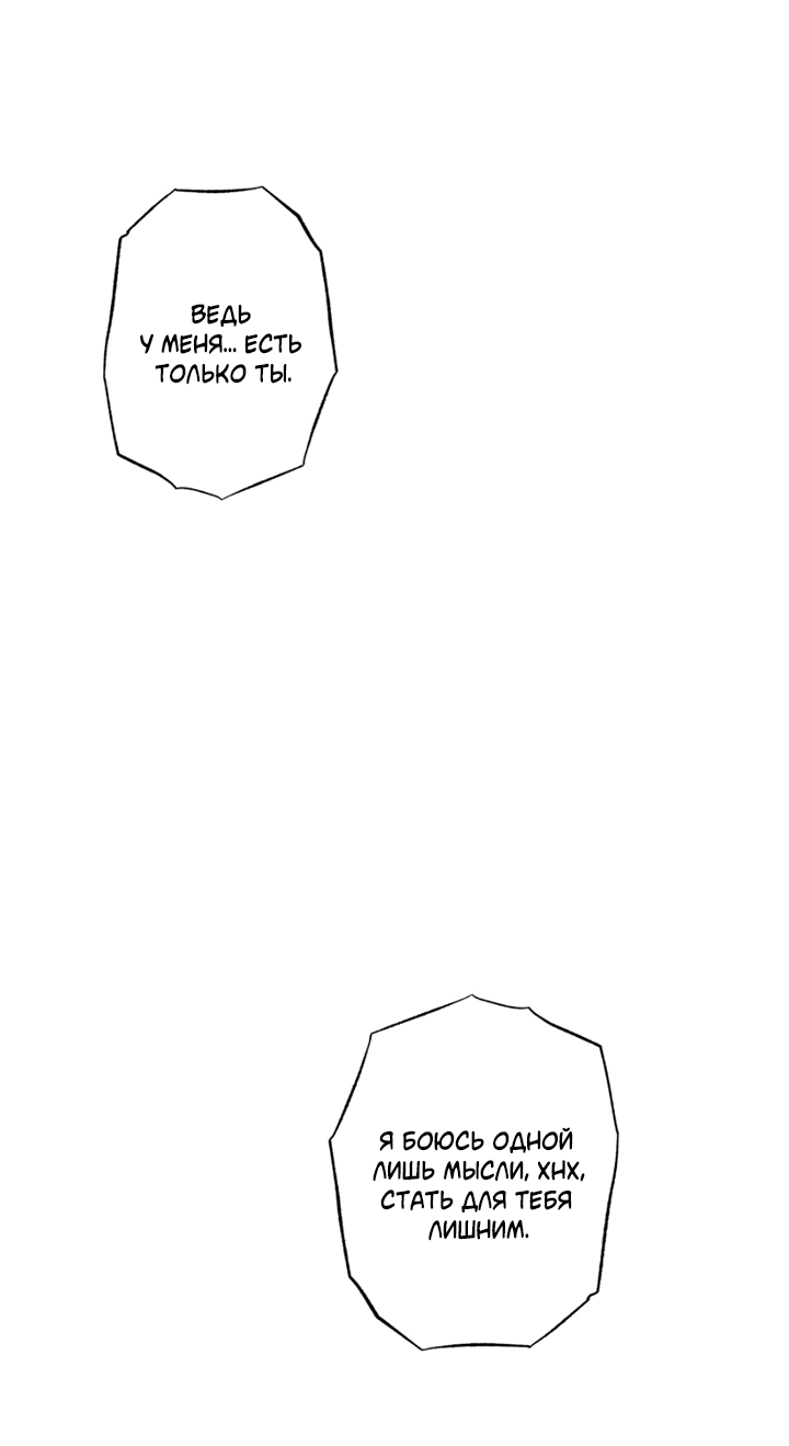 Манга Доставщик пиццы и золотой дворец - Глава 94 Страница 39