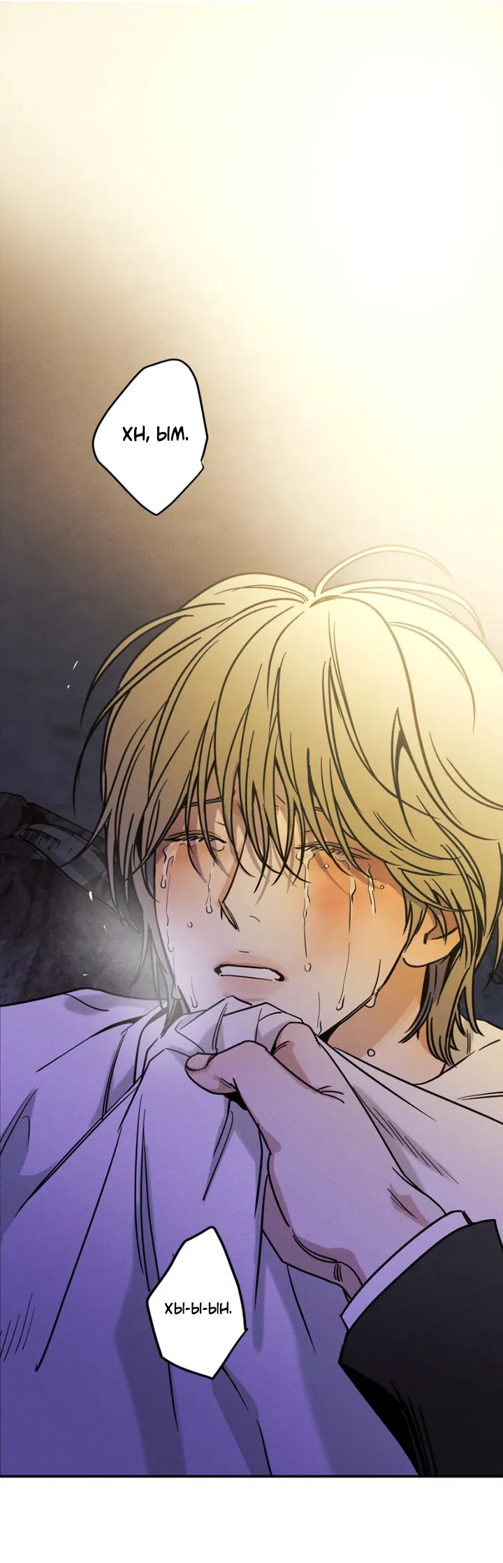 Манга Доставщик пиццы и золотой дворец - Глава 94 Страница 24