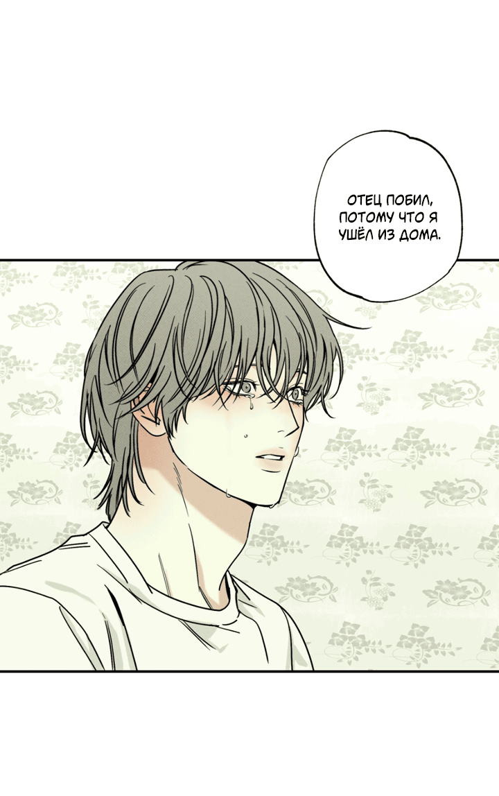 Манга Доставщик пиццы и золотой дворец - Глава 94 Страница 64