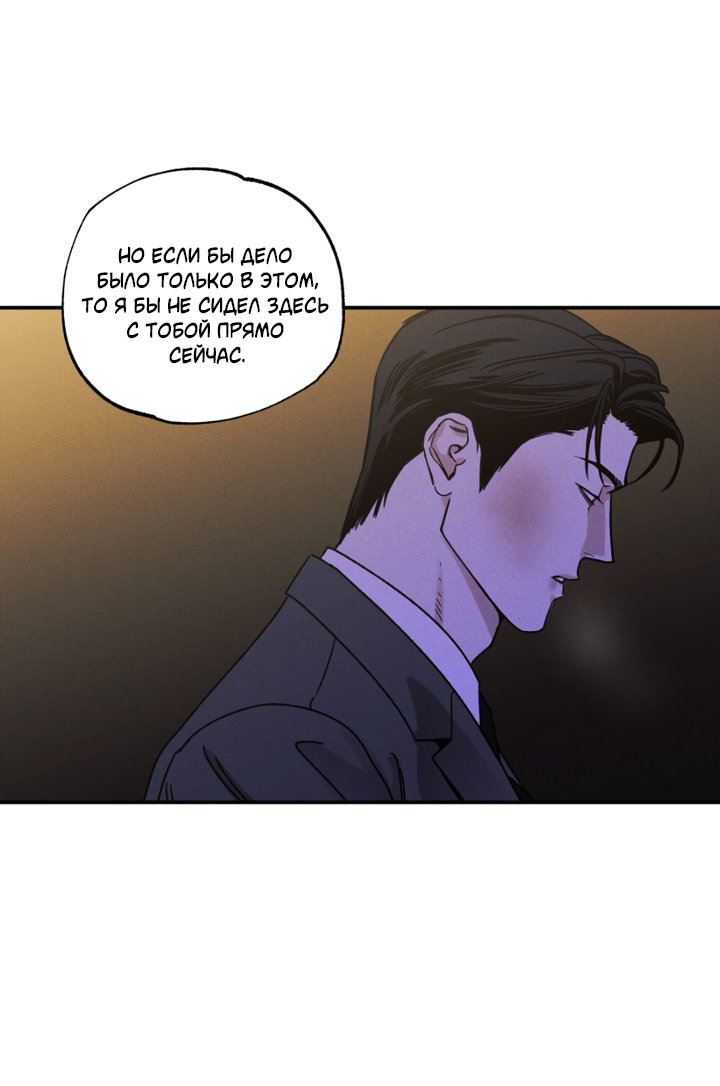 Манга Доставщик пиццы и золотой дворец - Глава 94 Страница 47