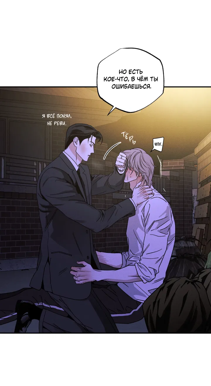 Манга Доставщик пиццы и золотой дворец - Глава 94 Страница 45