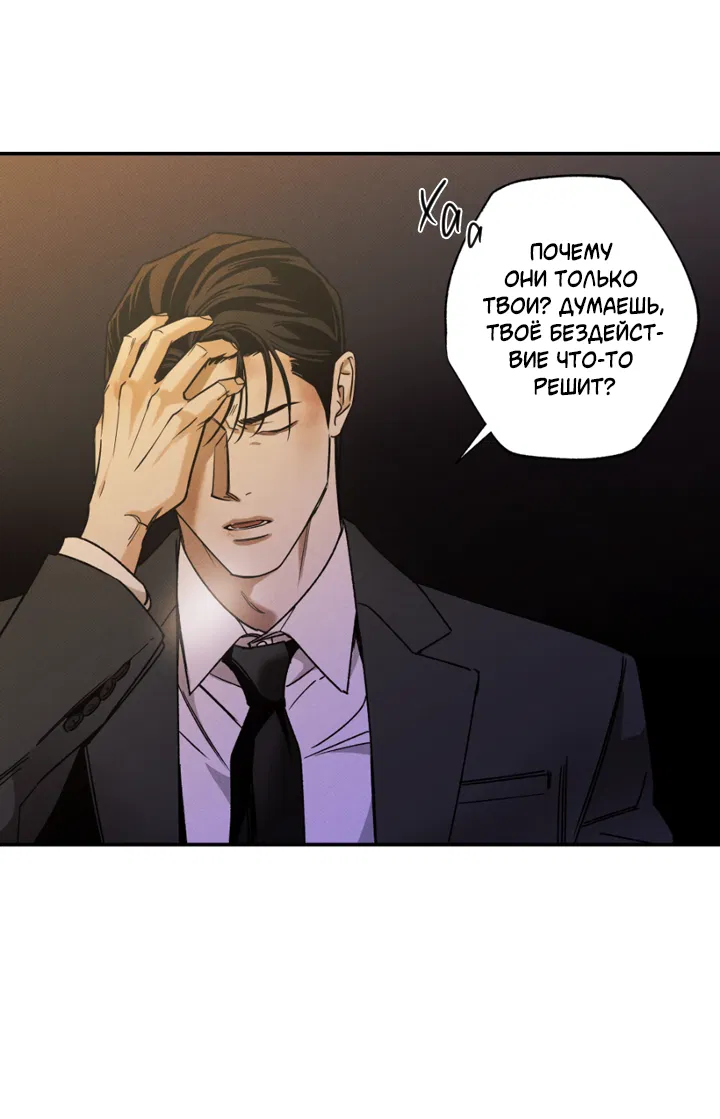 Манга Доставщик пиццы и золотой дворец - Глава 94 Страница 31