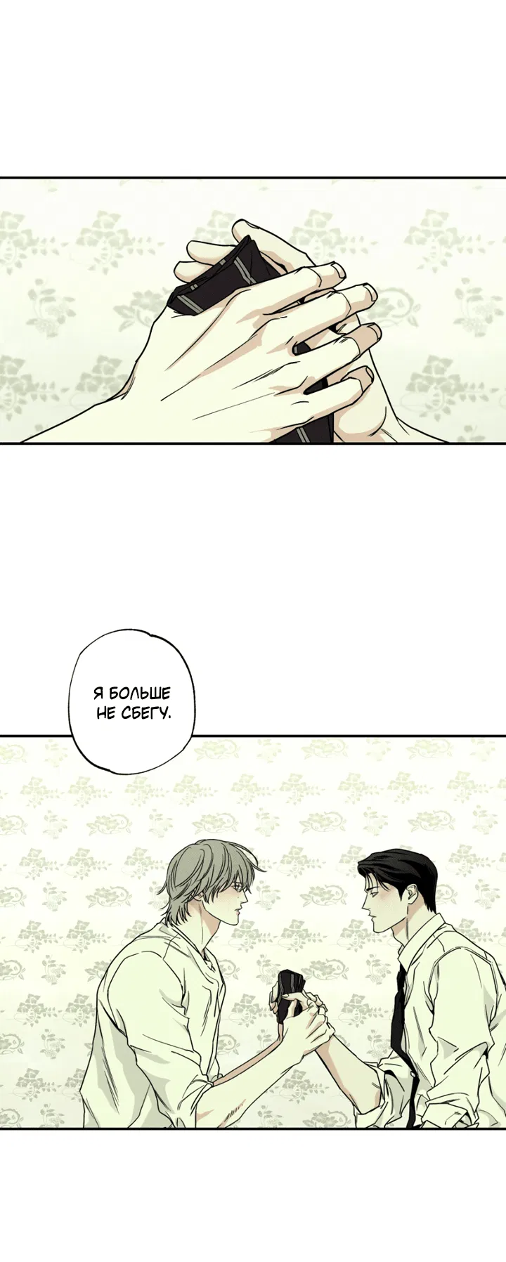 Манга Доставщик пиццы и золотой дворец - Глава 94 Страница 69