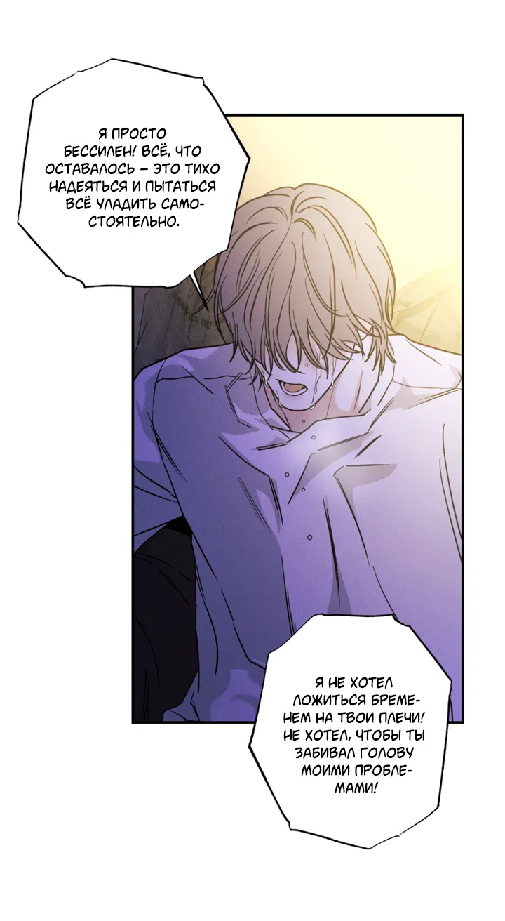 Манга Доставщик пиццы и золотой дворец - Глава 94 Страница 34